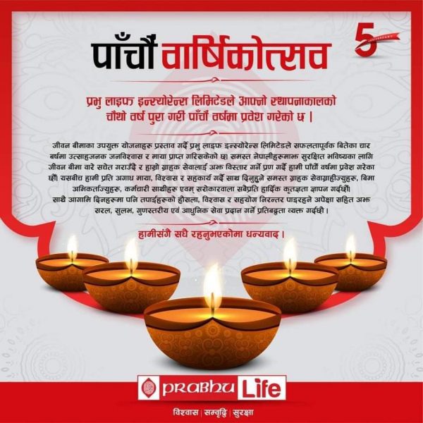 Prabhu Life celebrates 4th annivesary
