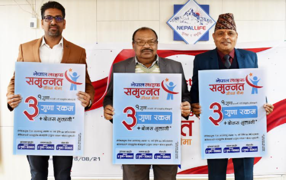 Nepal Life unveils ‘Samunnat Jiwan’ Endowment Plan
