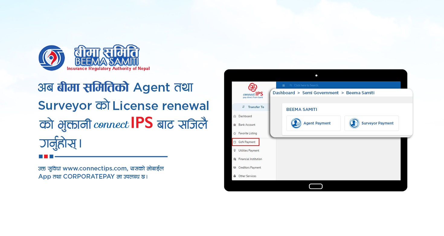 Above 50k agency license renewed through online system