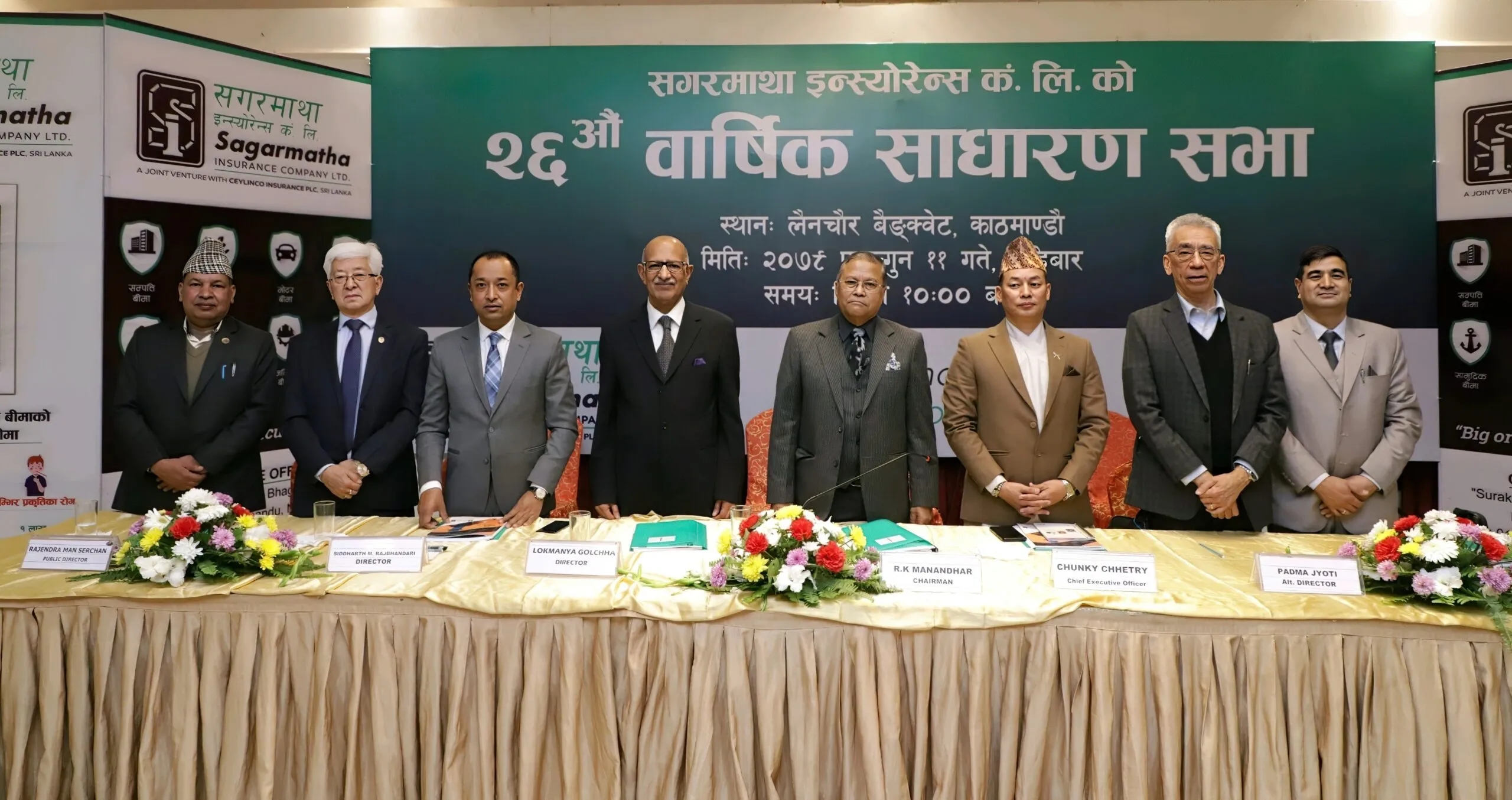 Sagarmatha Insurance’s AGM Endorsed the Agenda for Merger with Lumbini General